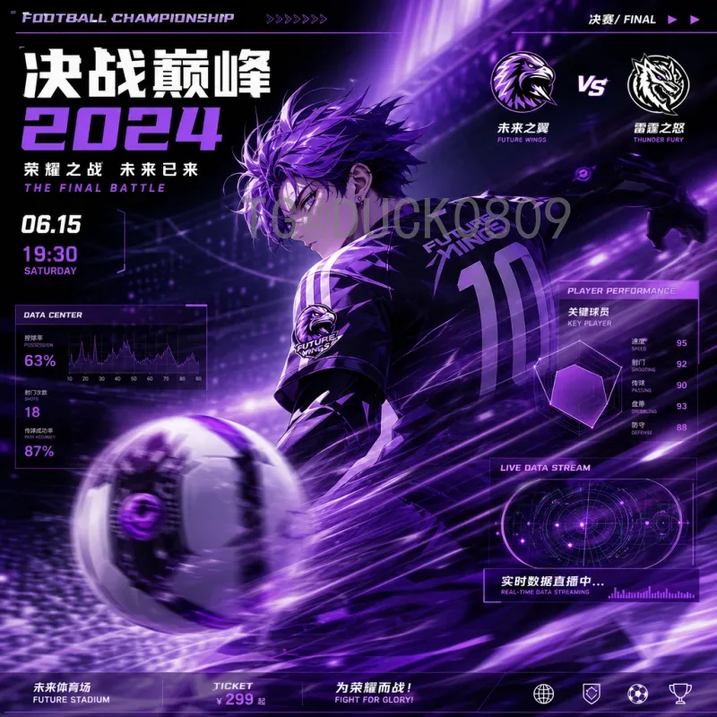 球迷的梦想：许愿2026世界杯，见证历史与激情